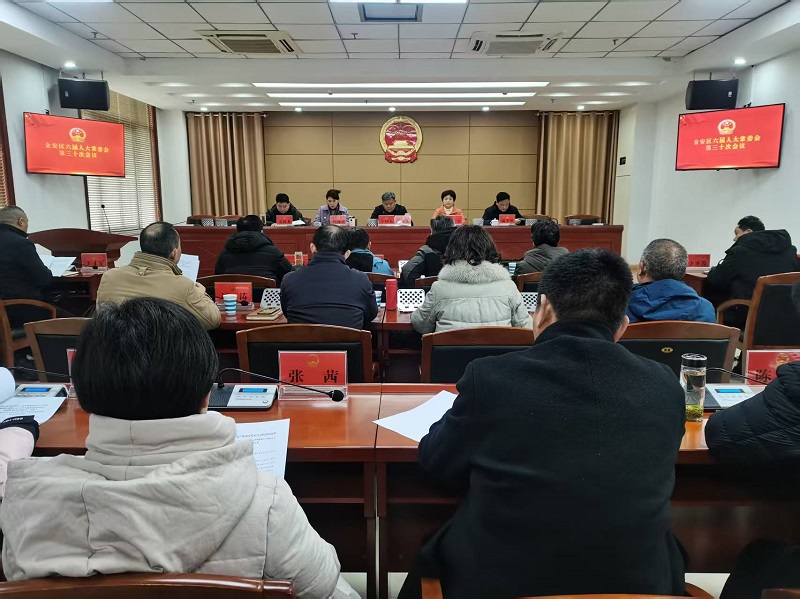 区六届人大常委会召开第三十次会议 区六届人大常委会召开第三十次会议