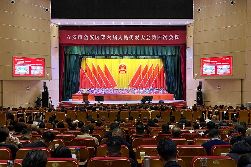 金安区六届人大四次会议开幕 金安区六届人大四次会议开幕