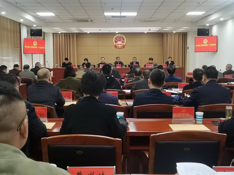 区六届人大常委会召开第二十七次会议 区六届人大常委会召开第二十七次会议