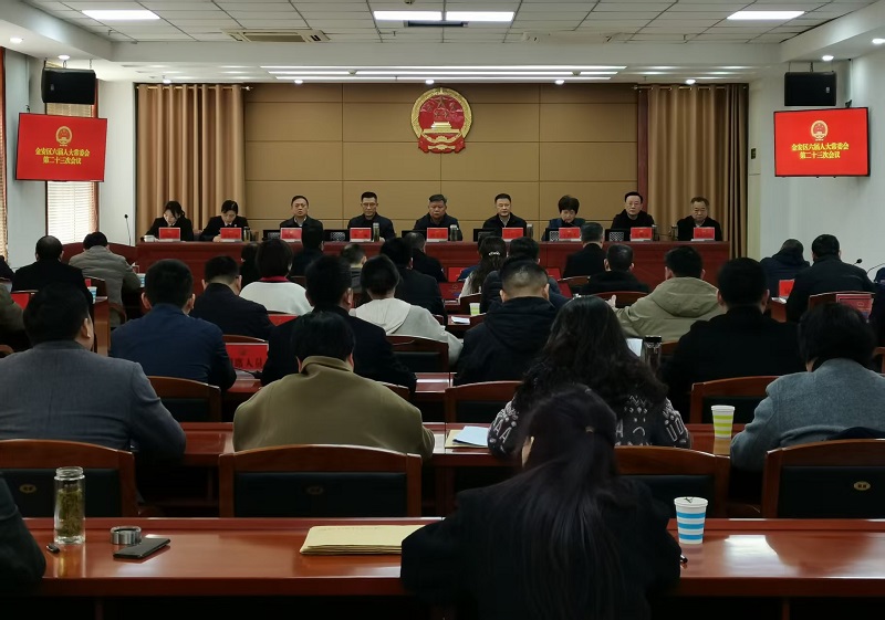 区六届人大常委会召开第二十三次会议 区六届人大常委会召开第二十三次会议