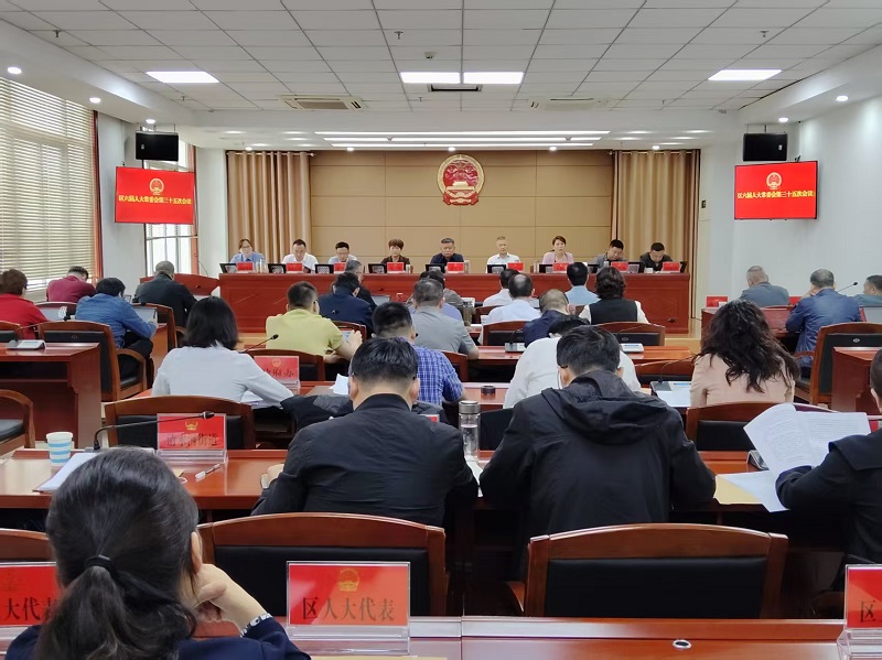 区六届人大常委会召开第三十五次会议 区六届人大常委会召开第三十五次会议